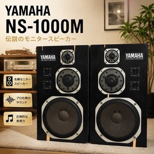 Yamaha NS 1000x | eBay