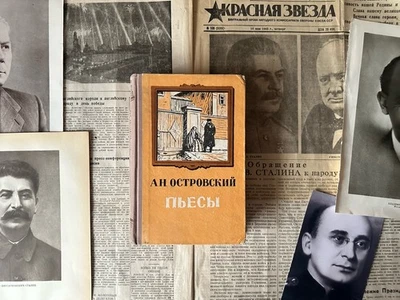 1955 ОСТРОВСКИЙ ПЬЕСЫ Поэзия Литература Советская Русская СССР Книги Библиотека - Bild 1 von 4