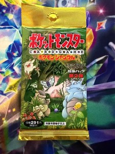 Japanese Jungle Pack | eBay