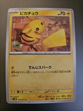Pokemon Card Pikachu C 023/071 SV5M Cyber Judge JAPAN