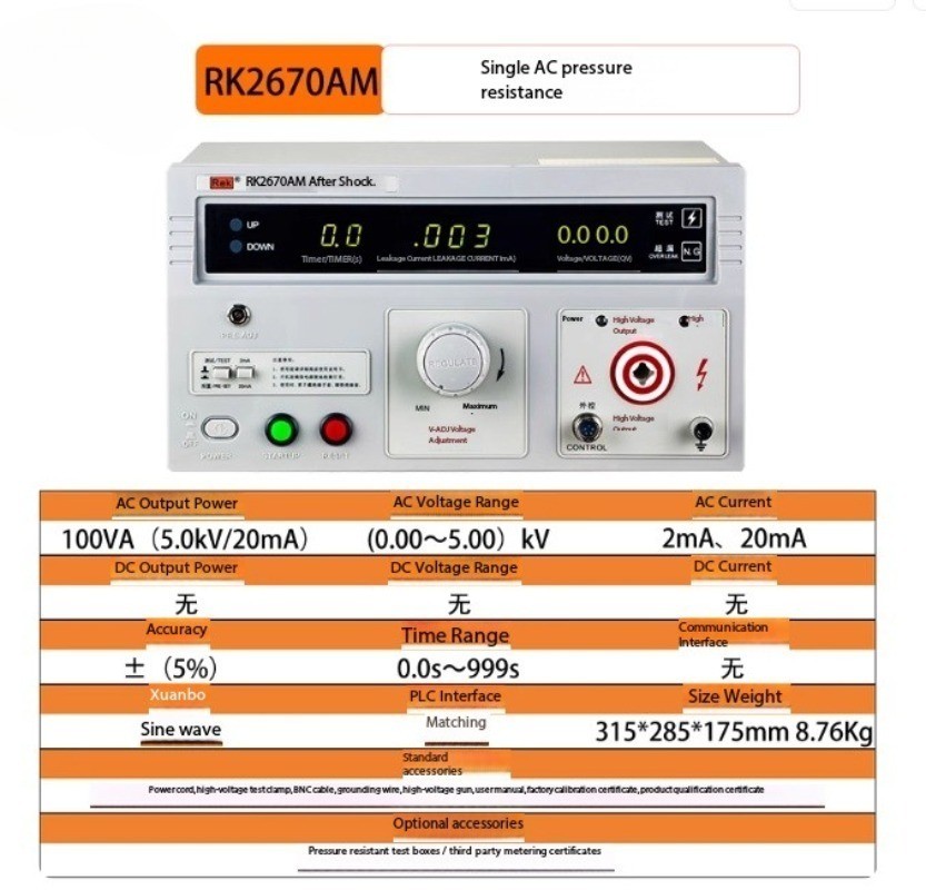 Program-Controlled AC/DC Insulation Withstand Voltage Tester 5KV/10KV