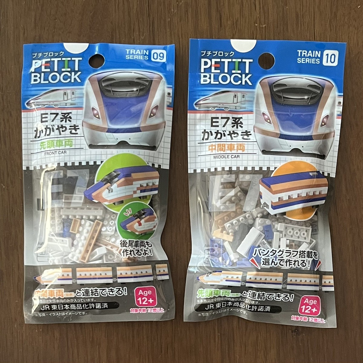 タイニー・プラネット Daiso Petit Block Train Series E7 Shinkansen Front&Middle
