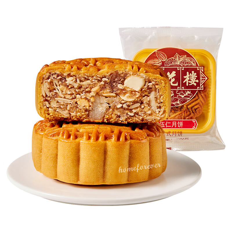 Packs Xinghualou WUREN Mooncakes Mixed Nuts 杏花楼伍仁月饼中国特产 5只装