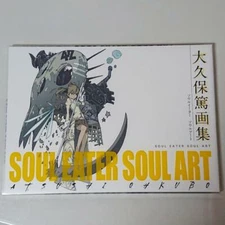ATSUSHI OHKUBO Art Works SOUL EATER Illustration Art Book SQUARE ENIX 2009