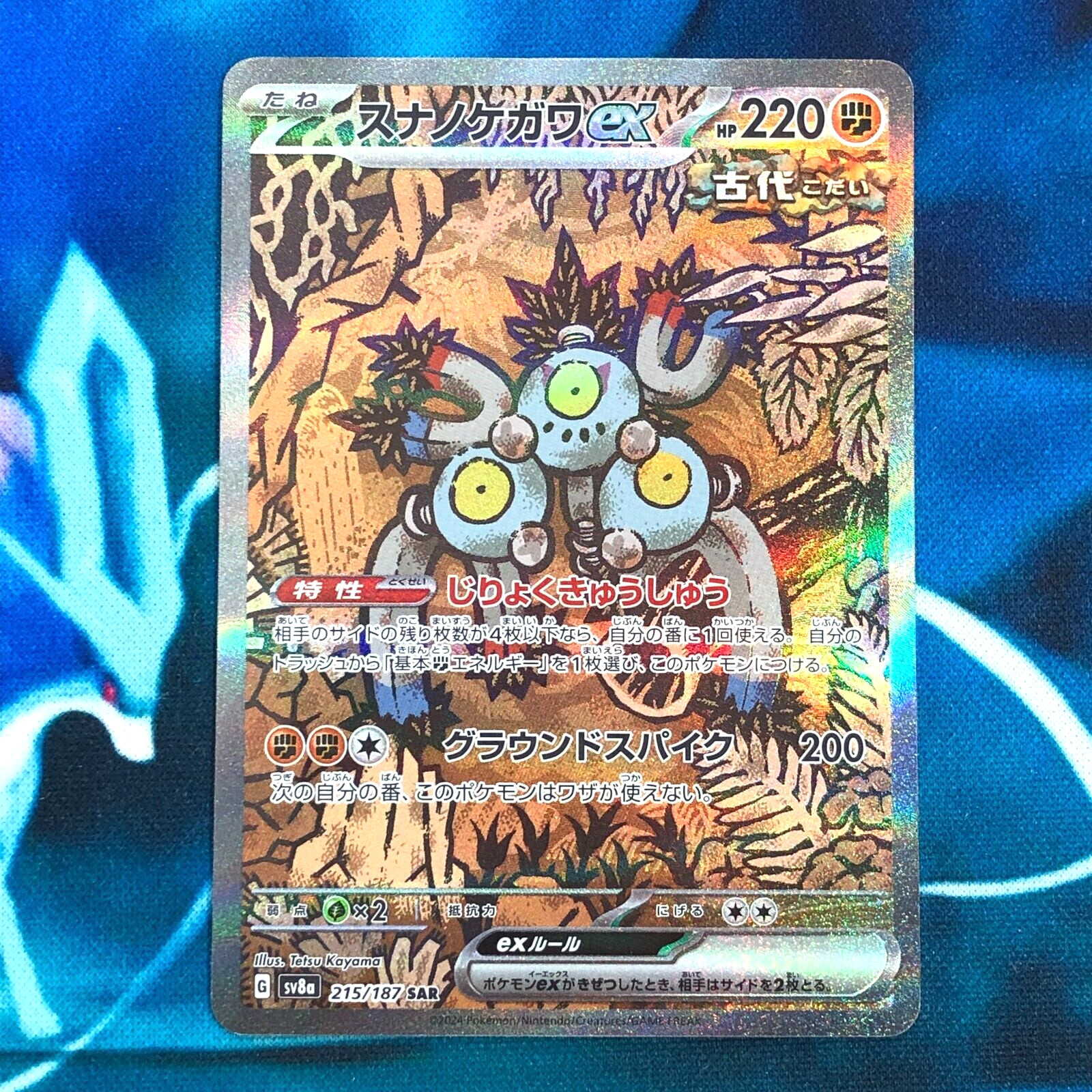 Sandy Shocks ex - 215/187 - Full Art SAR Terastal Japanese - Pokemon Card - NM