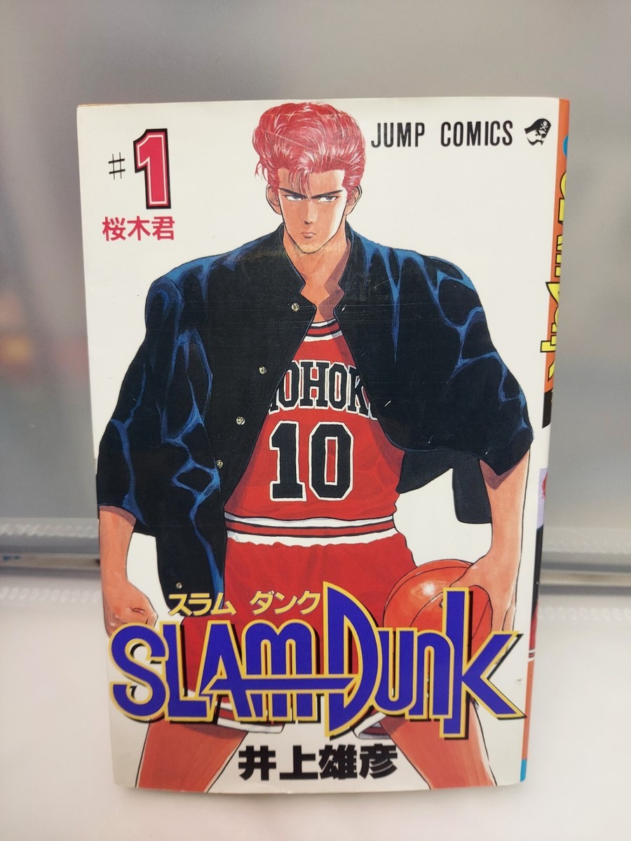Slam Dunk, Old cover book, volume 1. comic book manga not a first