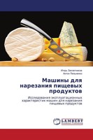 Igor' Zapletnikow (U. A.) | Mashiny Dlq Narezaniq Pischewyh Produktow | Buch