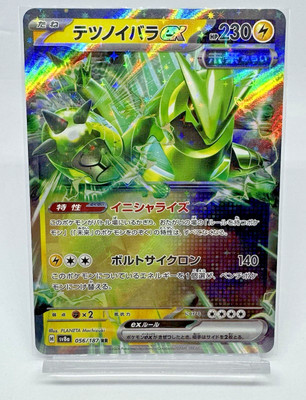 Iron Thorns ex 056/187 Sv8a: Terastal Fest Ex Holo (Japanese)