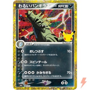 Dark Tyranitar Japanese | eBay