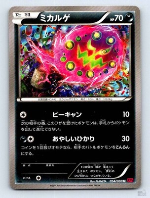 Spiritomb 054/088 XY4 Phantom Gate PLANETA Japanese Pokemon LP