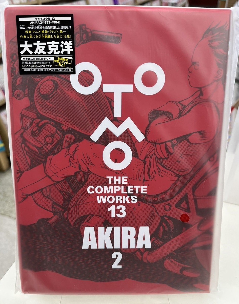 OTOMO THE COMPLETE WORKS 25、6、12、7、13巻 OTOMO THE COMPLETE WORKS 25、6、12、7、13巻 AKIRA 2 OTOMO