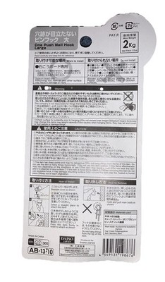 NWT Daiso Japan Hook Series Large One Push Nail Hook – Set Of 3