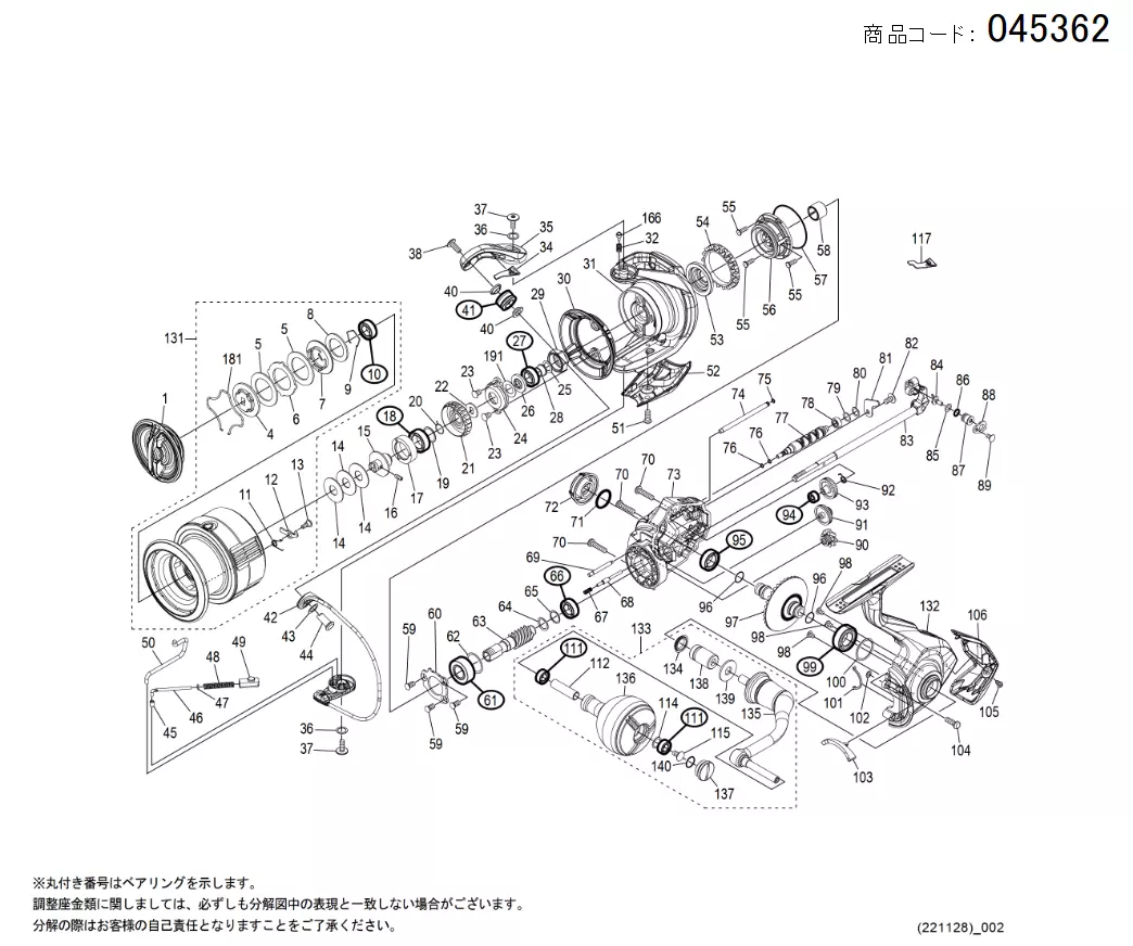 SHIMANO 23 Vanquish C5000XG Spinning Reel Parts price list