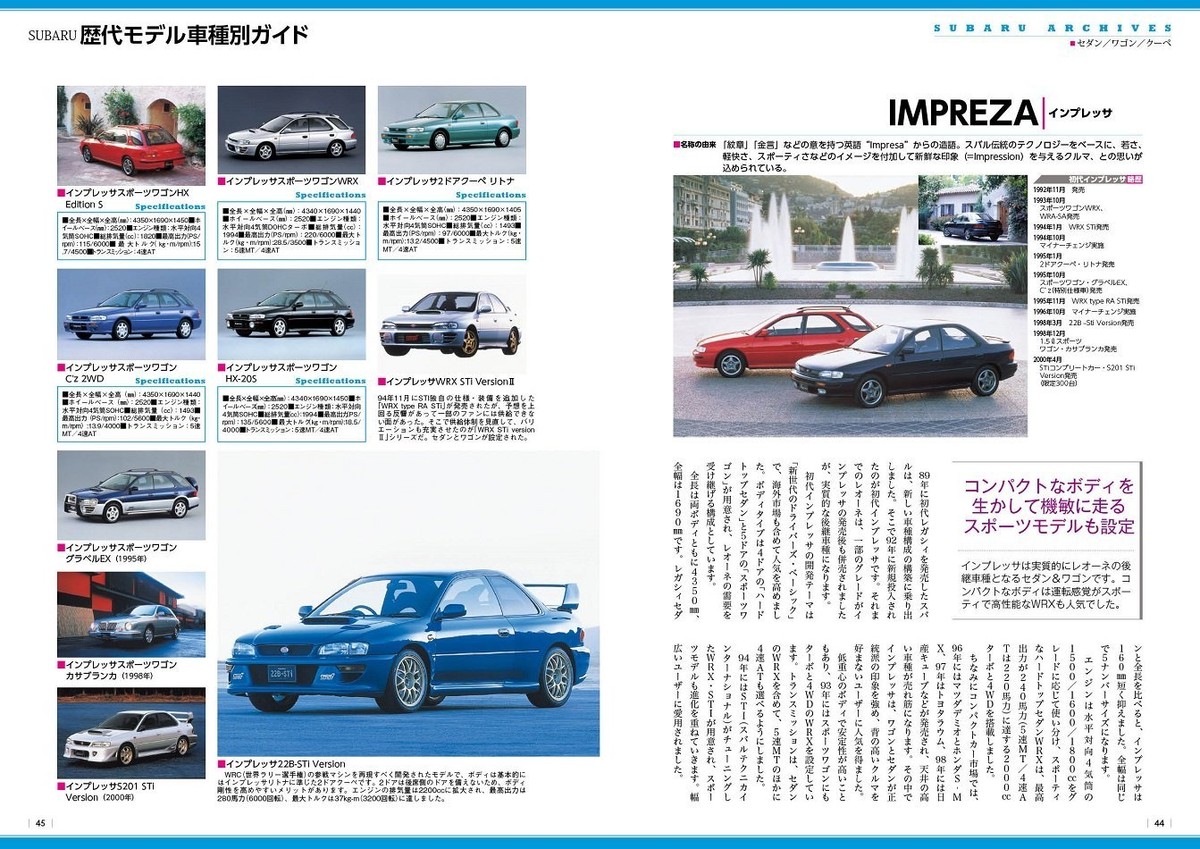 LEGEND OF SUBARU History Legacy Impreza Japan Book | eBay