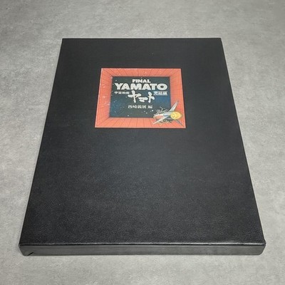 Space Battleship Yamato Final Chapter Super Deluxe Edition Book Used with Stains