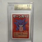 BGS 9.5 Gengar Old Maid 2019