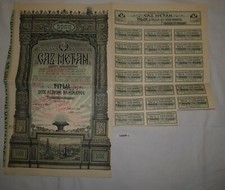 5000 Lei Aktie Societatea Nationala de Gaz Metan 1937 (126928)