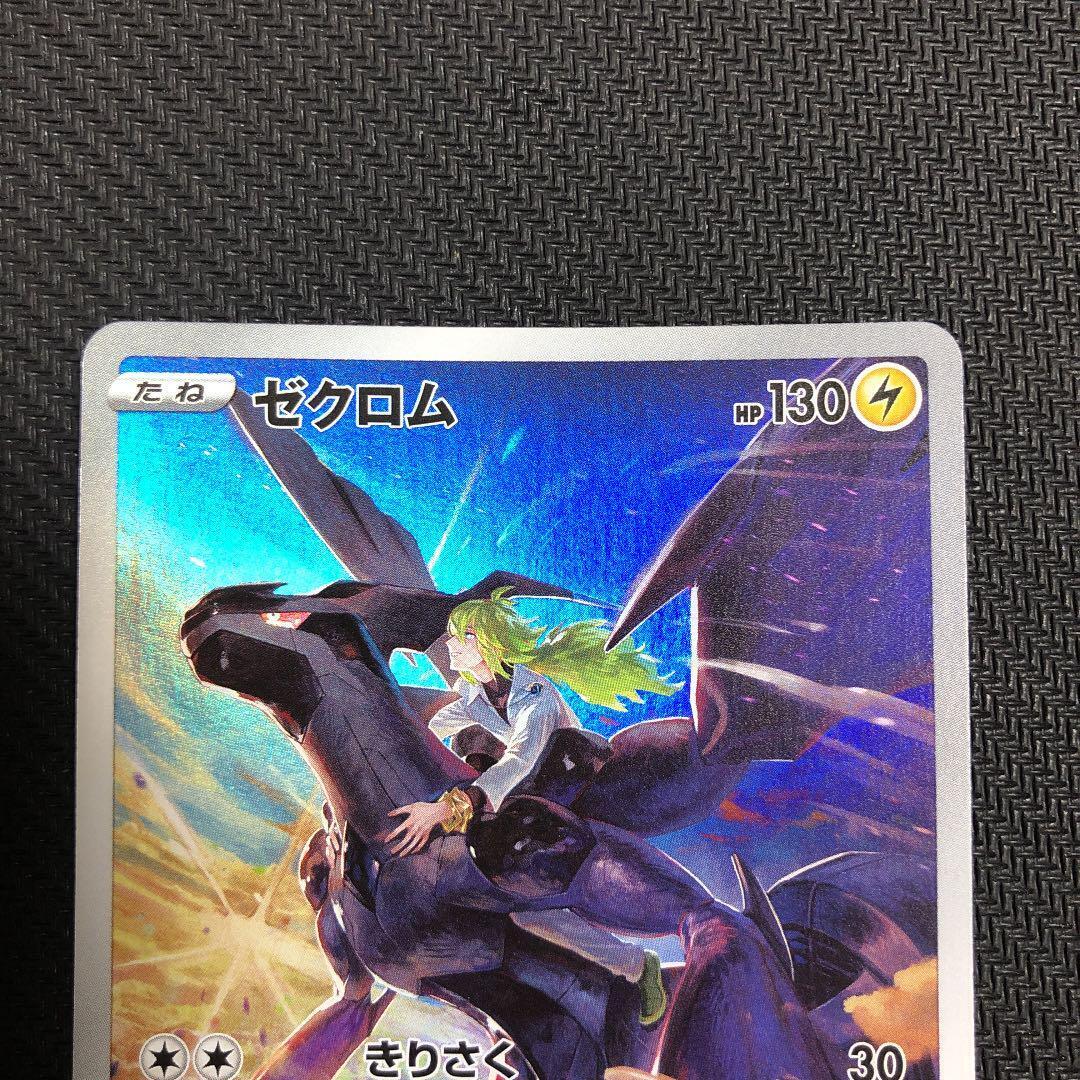 Pokemon Card N's Zekrom CHR s8b 195/184 Holo VMAX Climax Nintendo Japanese  NM