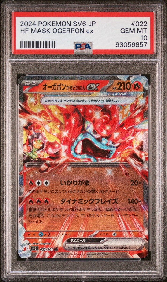 PSA 10 Ogerpon 022/101 Art Rare Mask of Change Pokemon 2024 PSA 10 Ogerpon 022/101 Art Rare Mask of Change Pokemon 2024