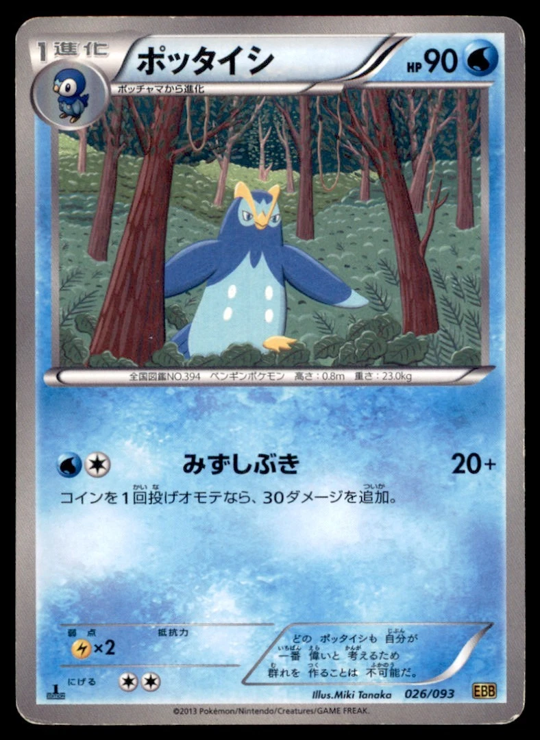 Ex Battle Boost Pokémon TCG Cards for sale | eBay