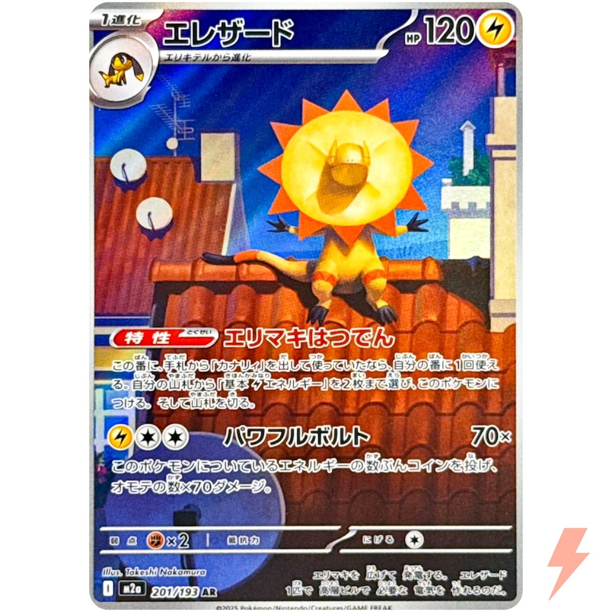 Heliolisk AR 201/193 M2a MEGA Dream ex - Pokemon Card Japanese