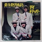 BEATLES WE CAN WORK IT OUT ODEON OR1445 Japan VINYL 7