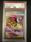 2026 Pokemon ASC EN Ascended Heroes Mega Gengar ex 269 Mega Attack Rare PSA 9