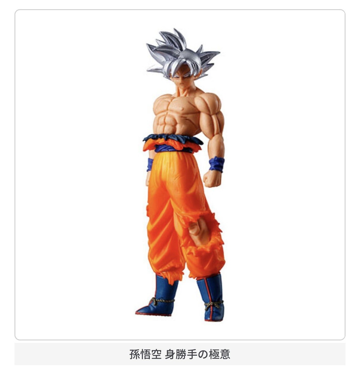 Capsule Toy] HG DRAGONBALL 01 GOKU EDITION -Complete Set- | eBay