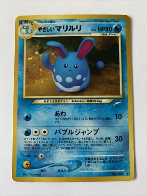 Light Azumarill 184 Neo Destiny Japanese Pokemon Card 1996 Ebay
