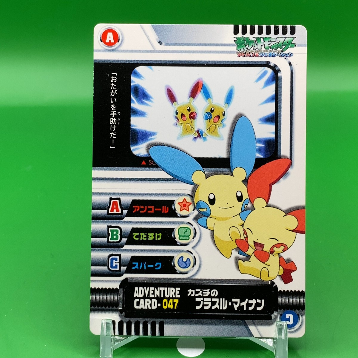 Plusle Minun Advance Generation Pokemon Card Japanese Japan