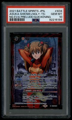Evangelion Battle Spirits CB21-X04 Asuka Shikinami Langley Test