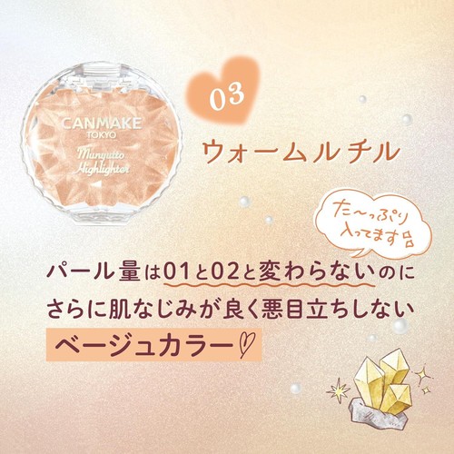Canmake Munyutto Highlighter 03 Warm Mulchill 3.8g Cream Highlighter Raw Rare Te - Picture 5 of 6