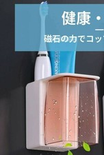 Toothbrush Holder with Gargle Cup Premium Bathroom Storage Organizer