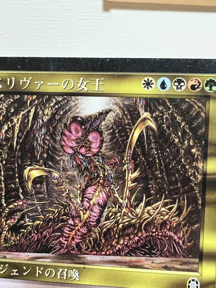 Magic the Gathering Sliver Queen Stronghold Trading Card Wizards of the Coast - Image 3 of 4