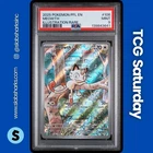 2025 POKEMON PHANTASMAL FLAMES #106/094 MEOWTH ILLUSTRATION RARE PSA 9