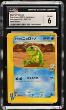 *POP 3* CGC 6 Clair's Politoed Non-Holo Japanese VS 1st Edition 050/141 Pokemon
