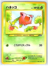 Hoppip No.187 Japanese Neo Discovery Pokemon Card - NM/LP