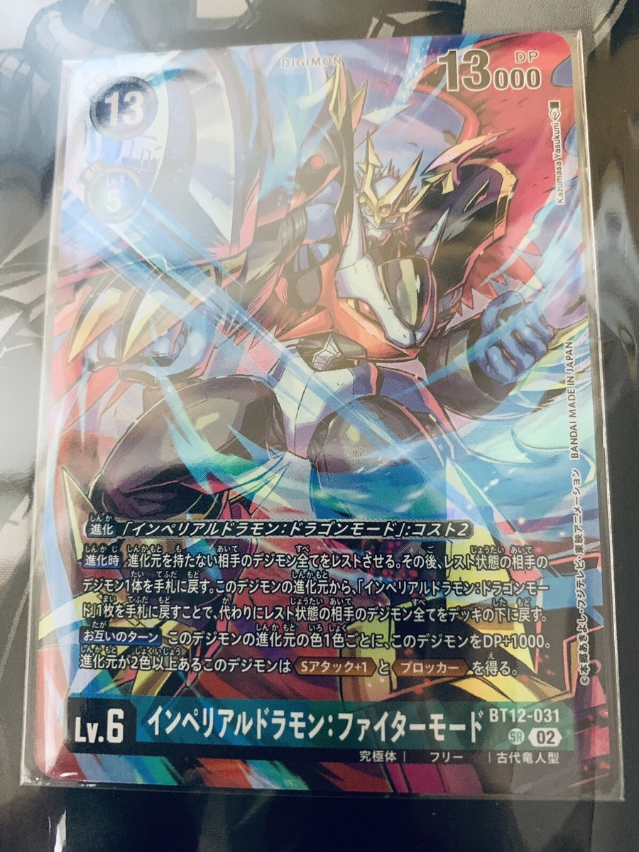 Bandai Digimon Card Game Memorial Legend Collection Japan 2024 NEW
