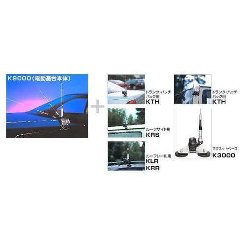 Antena diamentowa K9000 mocowanie napędu silnika i KTH Daiichi Denpa Kogyo - Zdjęcie 11 z 22