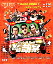 Aaron Kwok Fu-Sing ROB N ROLL Gordon Lam HK 2024 Action Crime ALL Region DVD