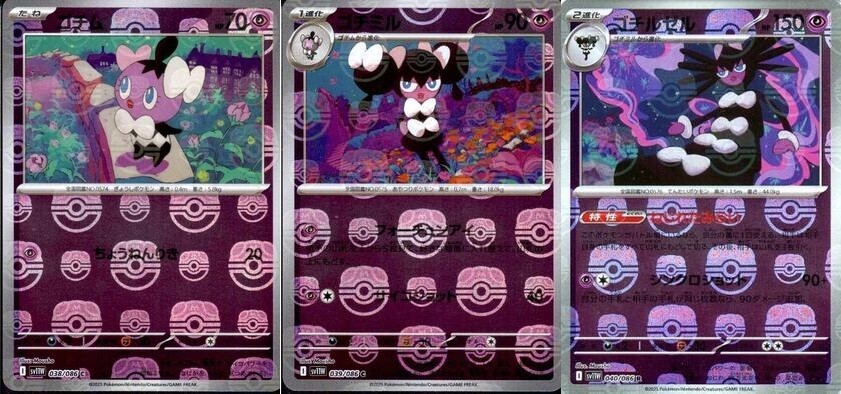 Pokemon Card Gothita Gothorita Gothitelle Master ball set 086