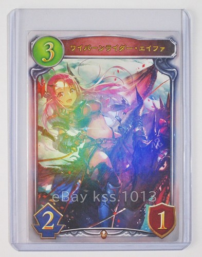 PREx Shadowverse Eyfa, Wyvern Rider Cygames official Real Promo Card - 第 1/2 張圖片