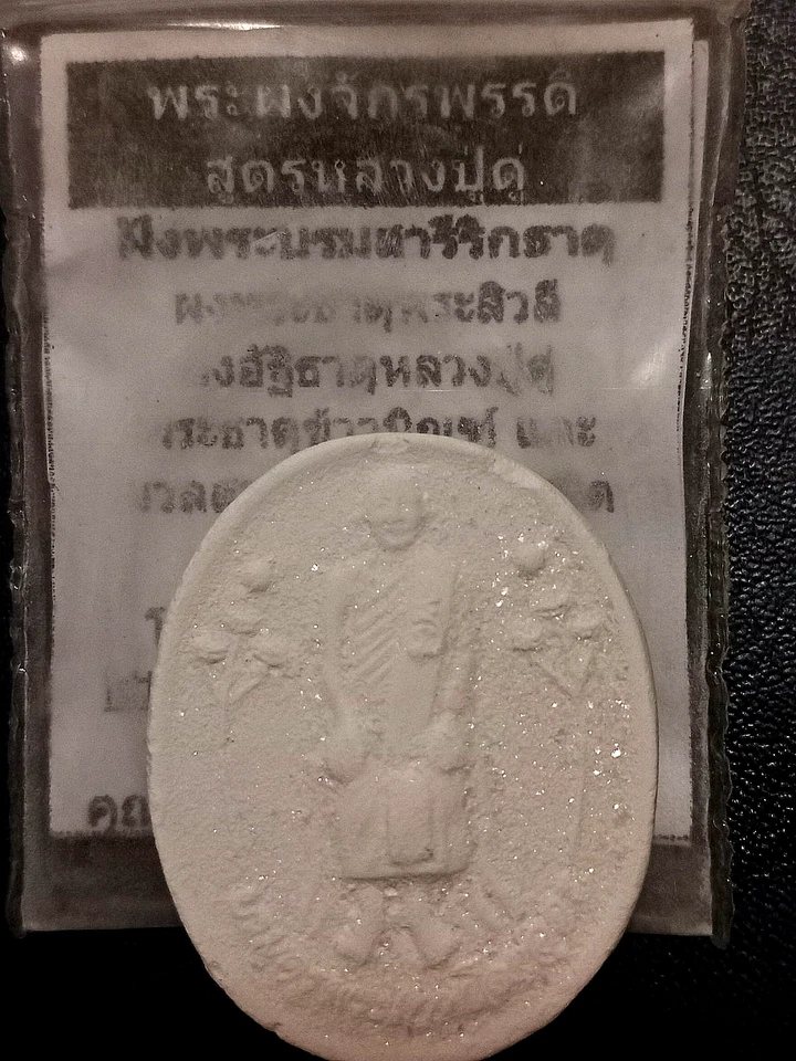 AMULETO TAILANDÉS LP DOO'S RELIQUIAS WAT SAKAE PIM PHRA THEP LOOK UDON JAKKAPAT POLVO Foto 4 de 4