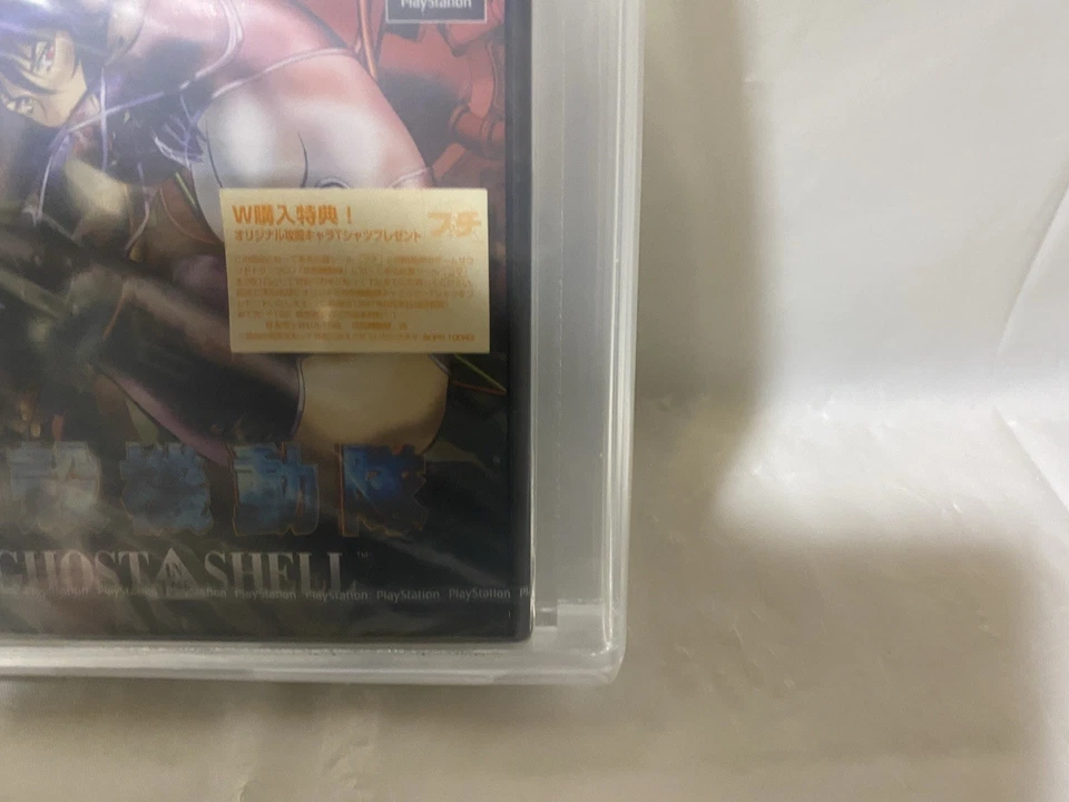 Ghost in the Shell VGA 85+ (Playstation 1) ps1 Japan Graded not wata or cgc - Image 4 of 4