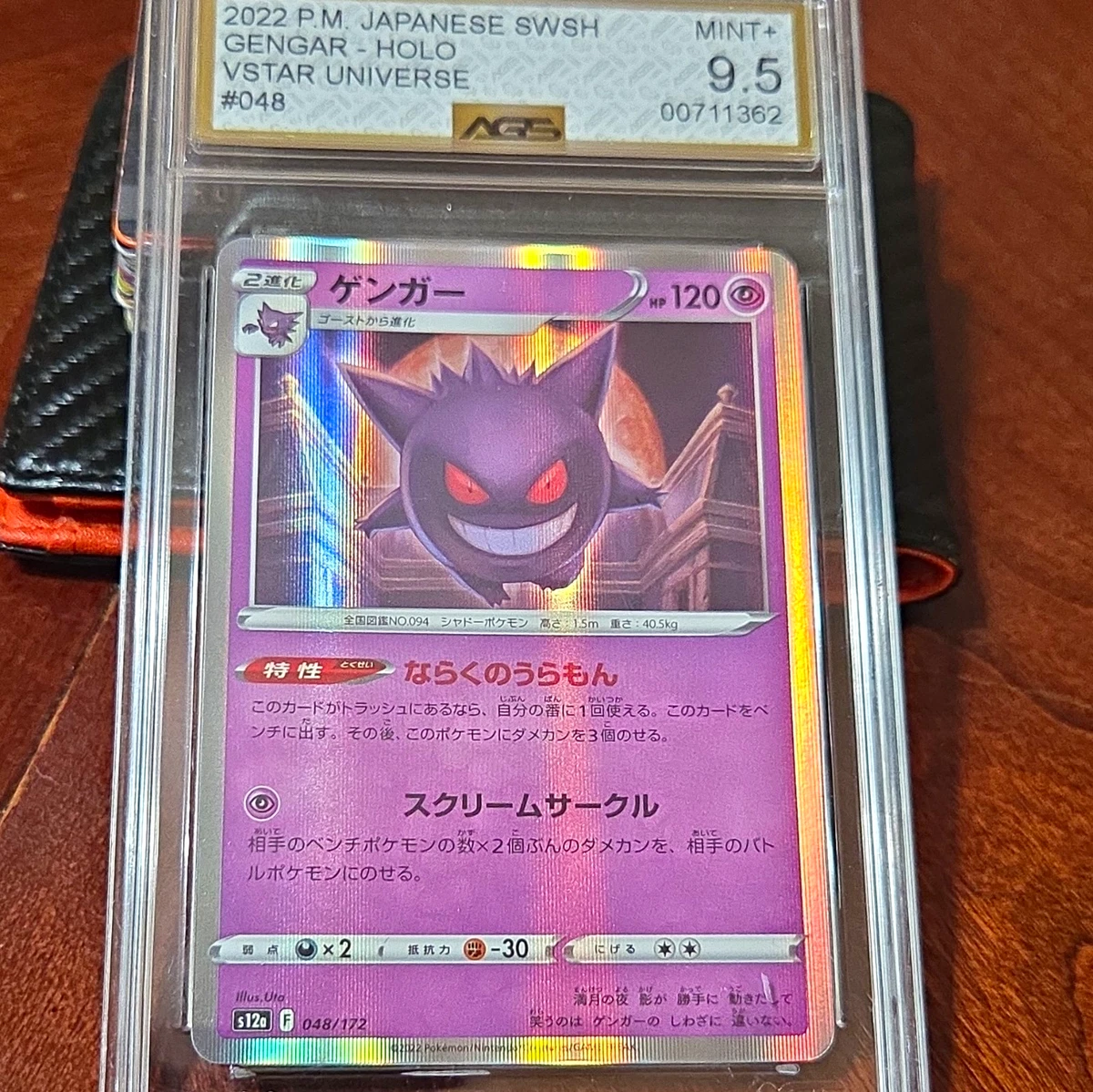 25+ Gengar 048/172 S12a: Vstar Universe for sale | Updated Oct 2026