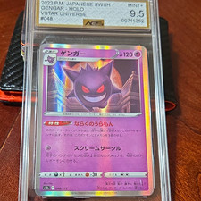 Gengar 048/172 S12a: Vstar Universe for sale | eBay