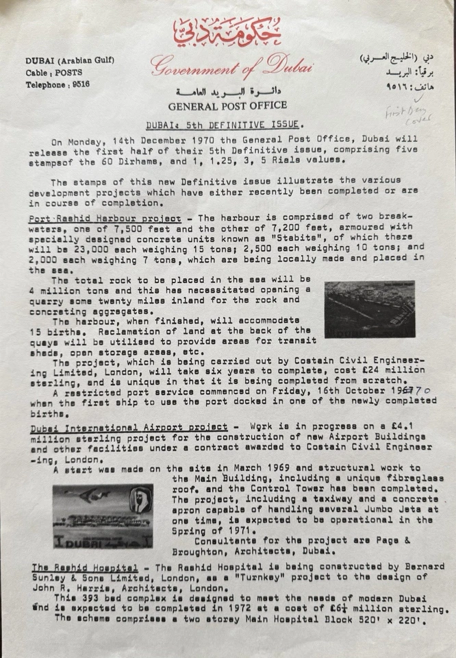 ДУБАЙ 1970 REGD ПЕРВЫЙ ДЕНЬ ИСПОЛЬЗОВАНИЯ 05 ОКОНЧАТЕЛЬНЫЙ ВЫПУСК, С GPO УВЕДОМЛЕНИЕ - Изображение 4 из 4