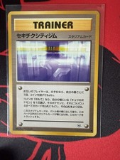 Fuchsia City Gym Non Holo Uncommon Gym Challenge Pokemon Japanese NM