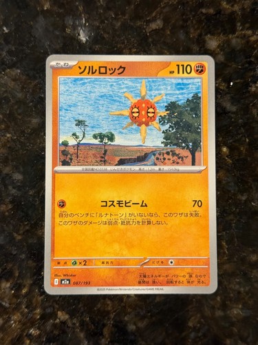 M2A MEGA Dream EX Japanese Pokemon Cards - Pick a Card Complete Your Set