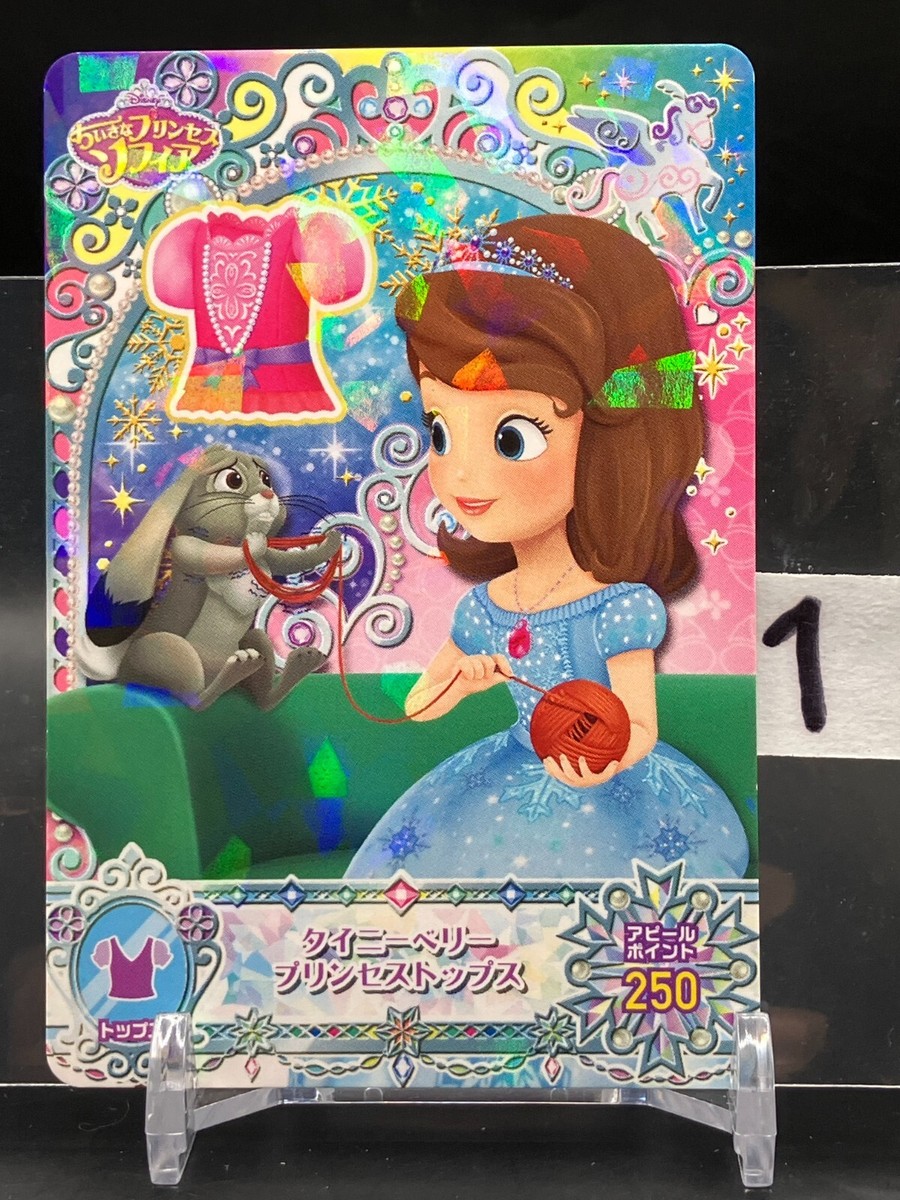 Sofia the First Disney Cards TCG Japanese Japan Holo Rare Anime